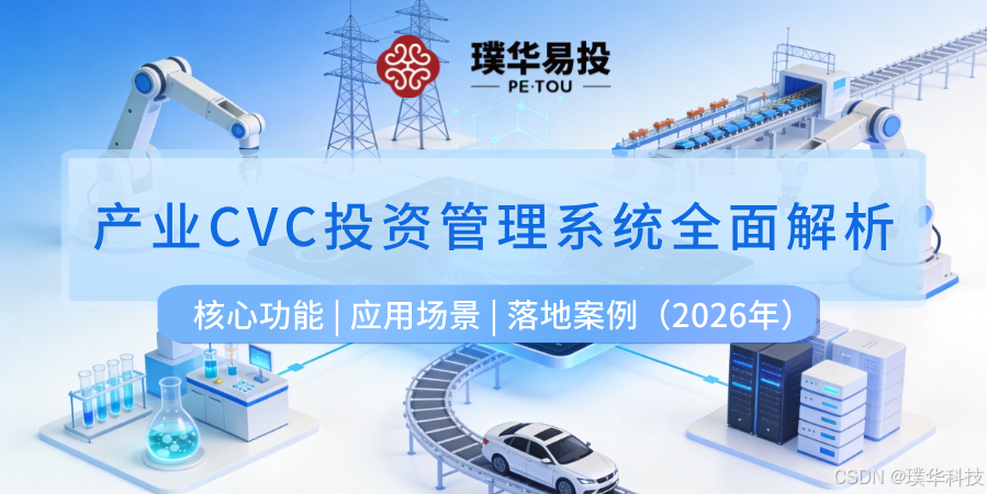 阿勒泰市系统化产业投资机构(系统化产业投资机构有哪些)