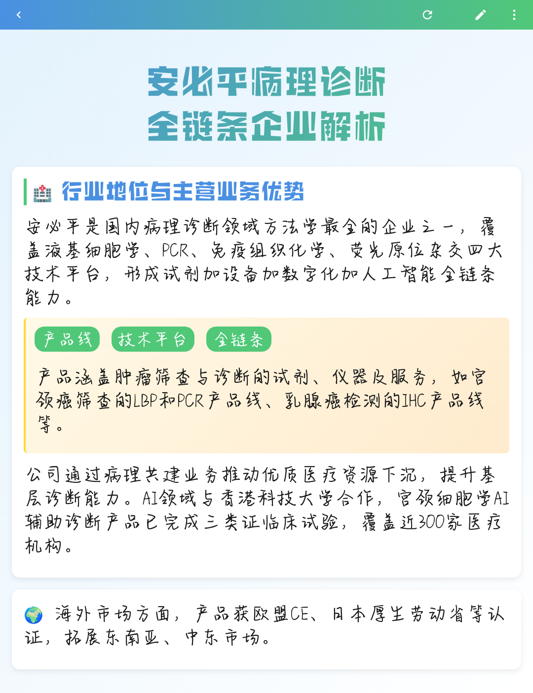 阿勒泰市全链条零部件企业诊断(全链条零部件企业诊断分析)