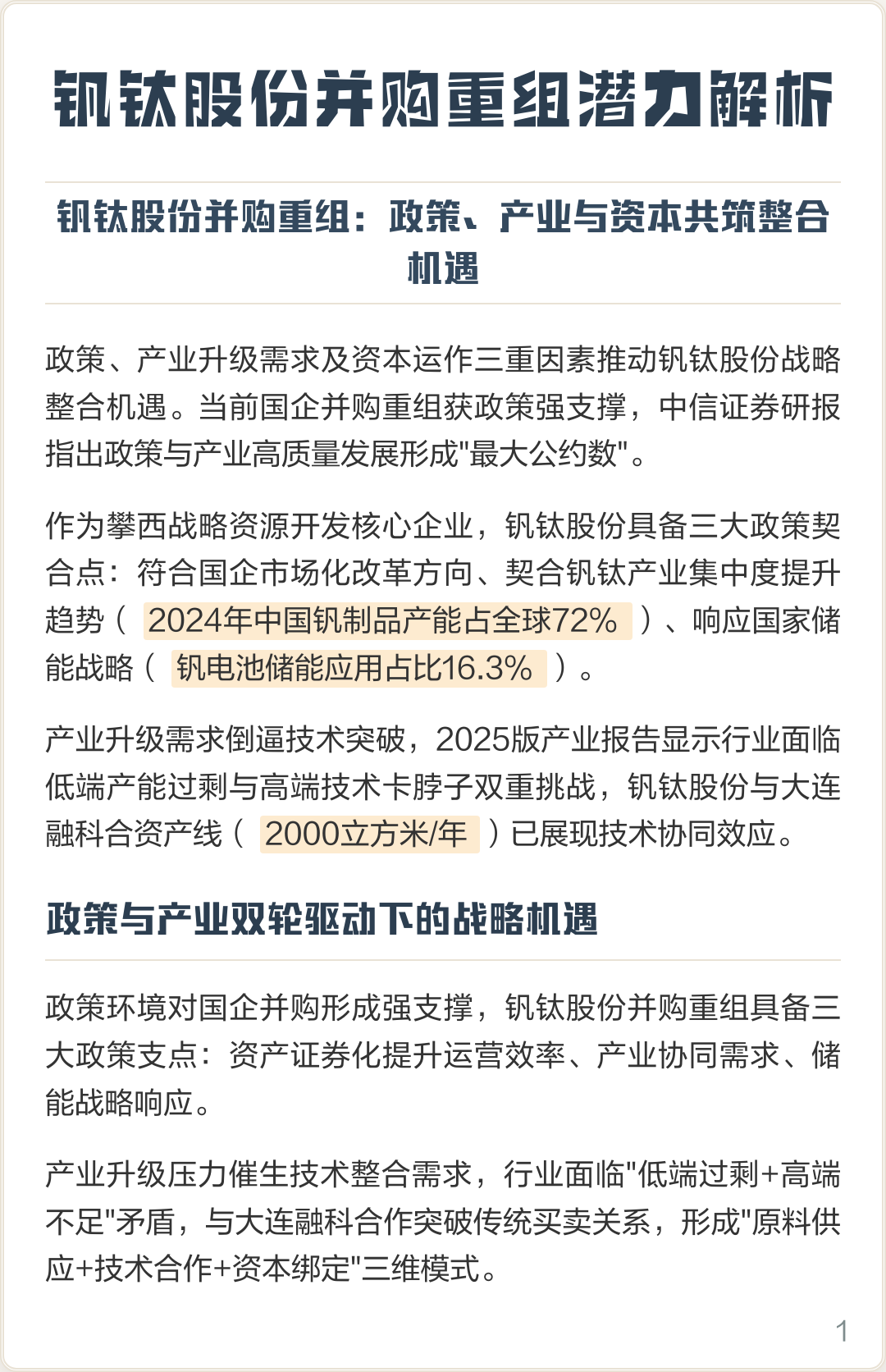 阿勒泰市高性价比股权重组机构(高性价比股权重组机构是什么)