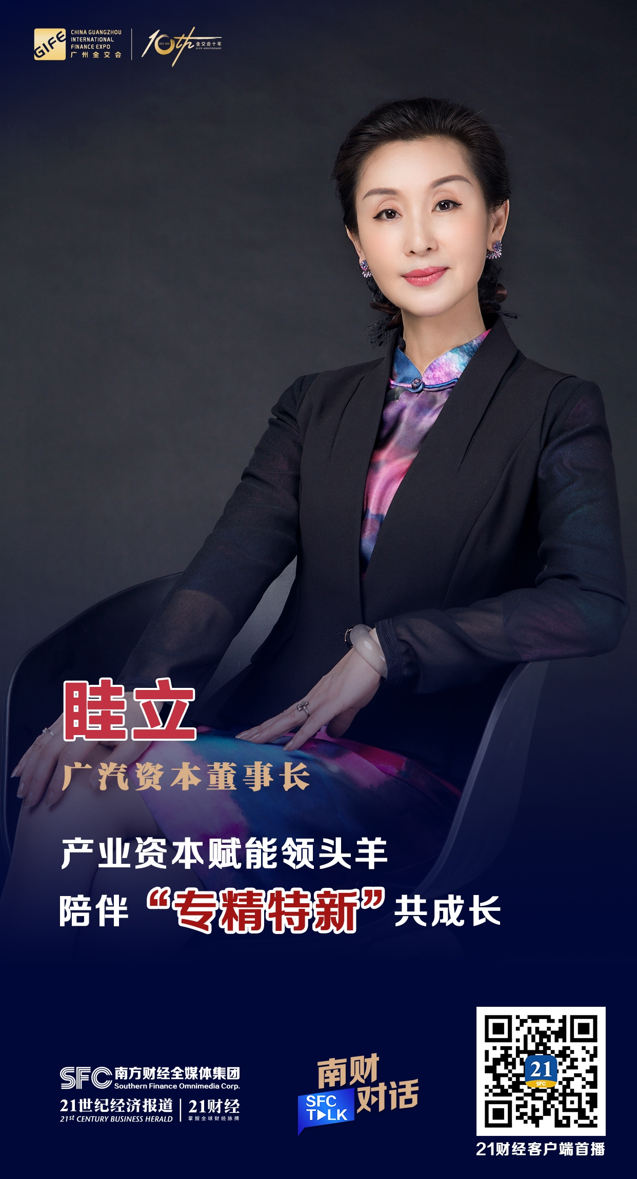 阿勒泰市全要素资本赋能实业(全要素企业是什么意思)