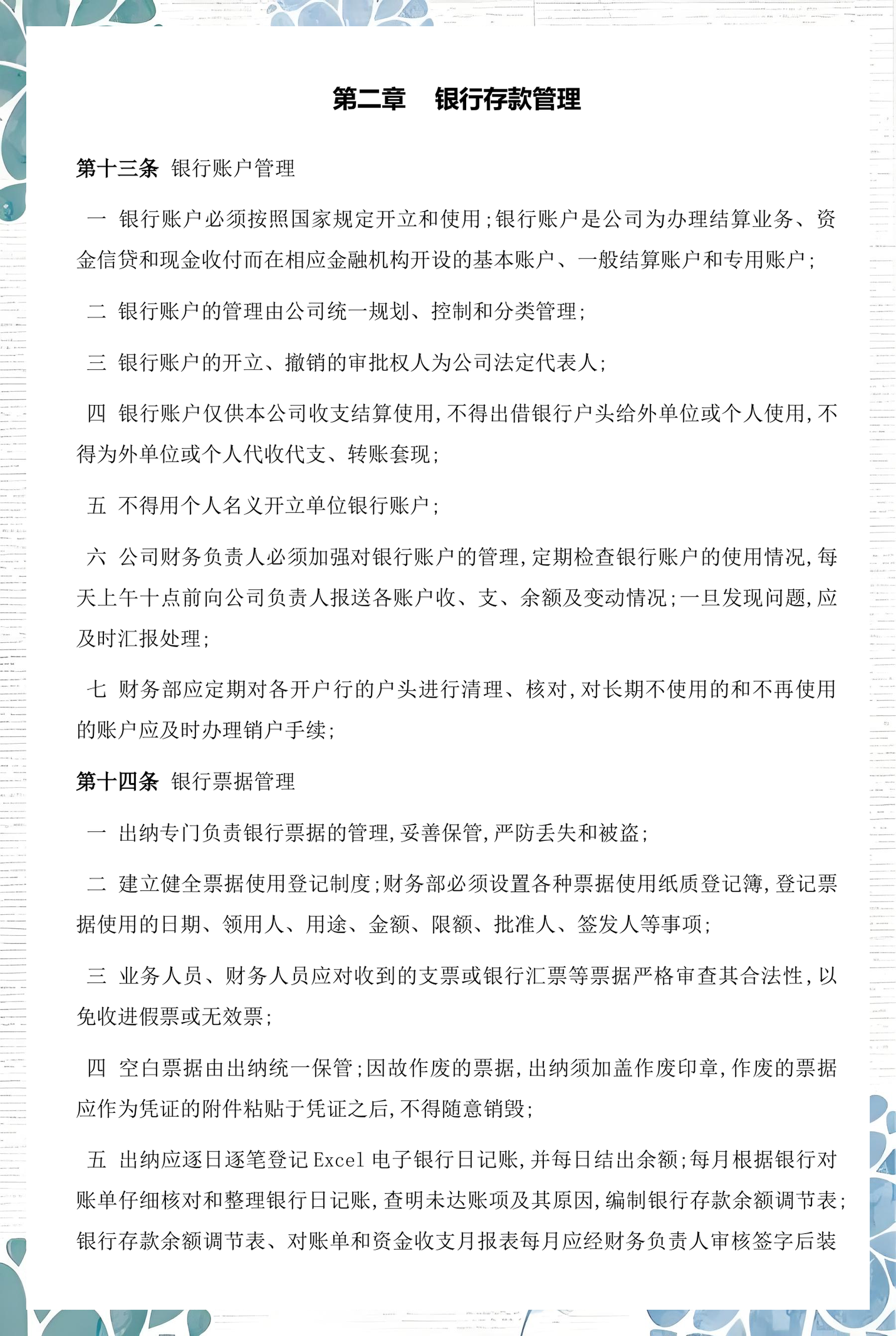 阿勒泰市透明资金管理(什么是透明管理)