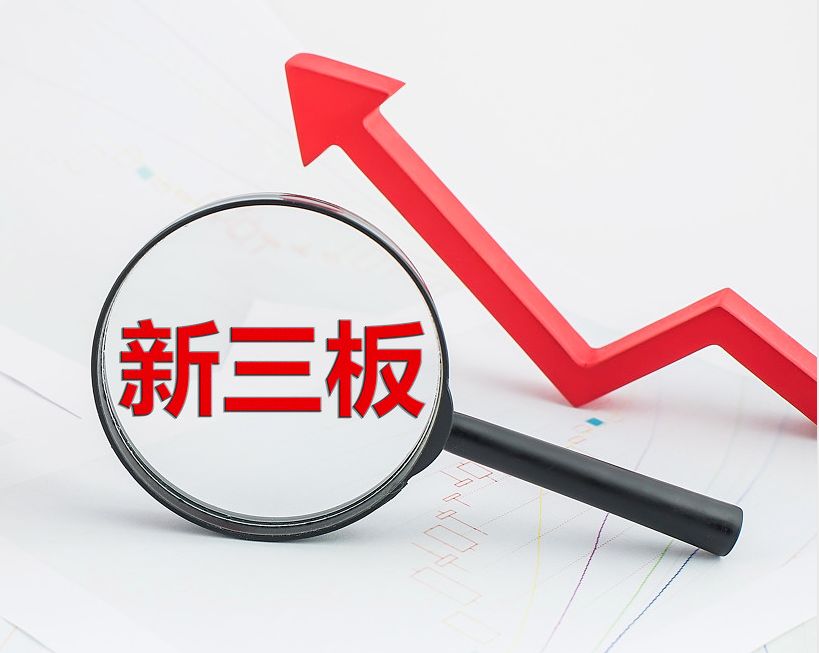 阿勒泰市新三板挂牌生态赋能(新三板挂牌企业的官方定位)
