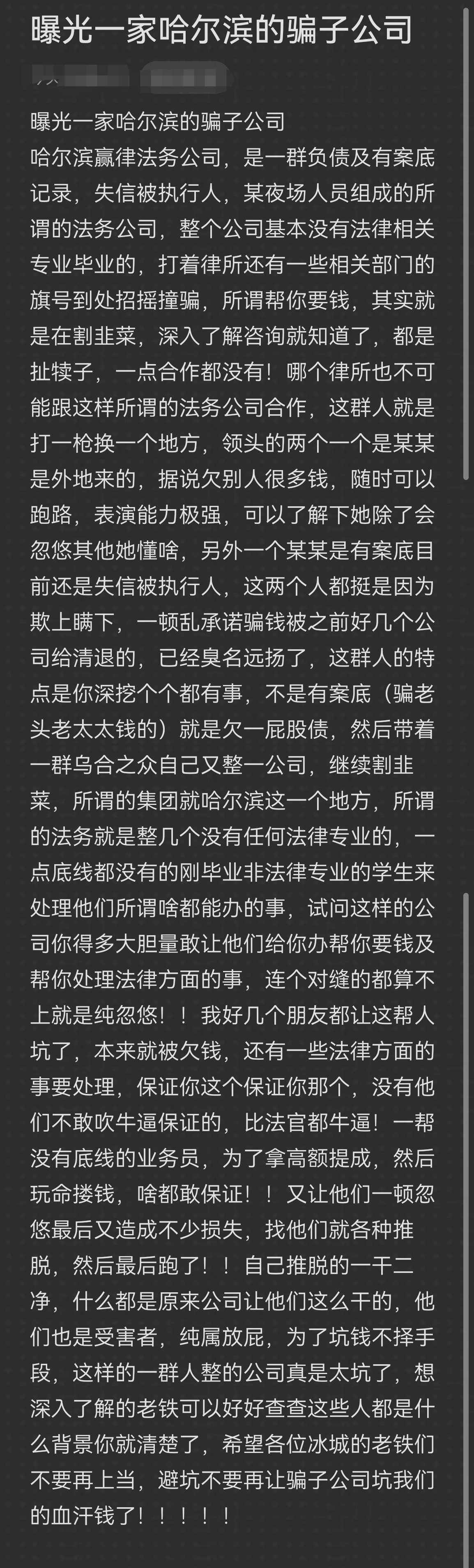阿勒泰市哈尔滨法务咨询(哈尔滨法律咨询服务)