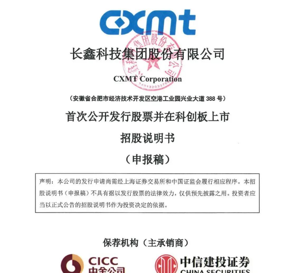 阿勒泰市科创板上市机构(科创板上市机构有哪些)
