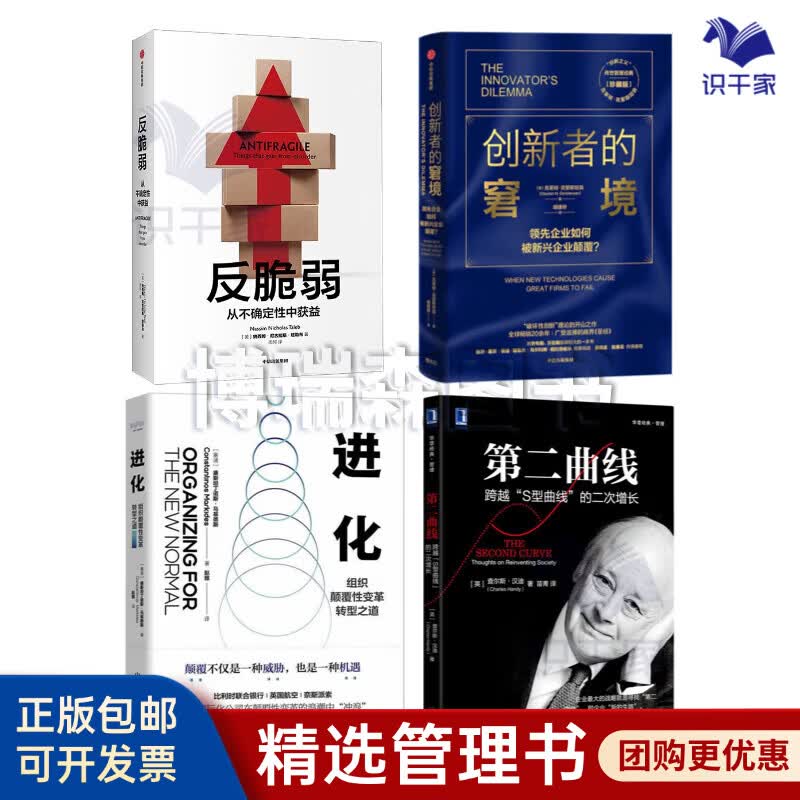 阿勒泰市转型期组织变革(组织转型主要考虑的三大要素)