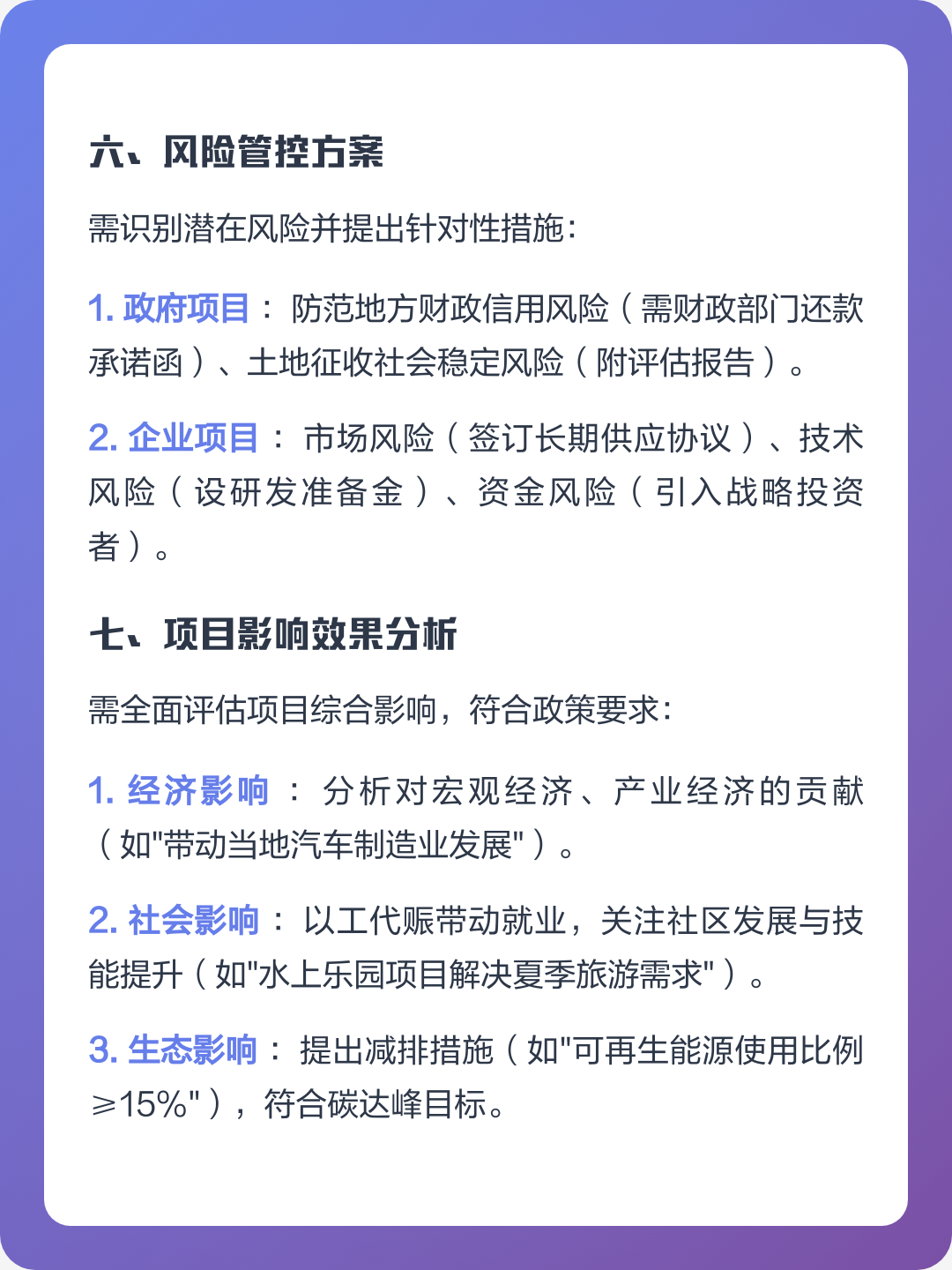 阿勒泰市全要素可行性研究(全要素可行性研究包括)