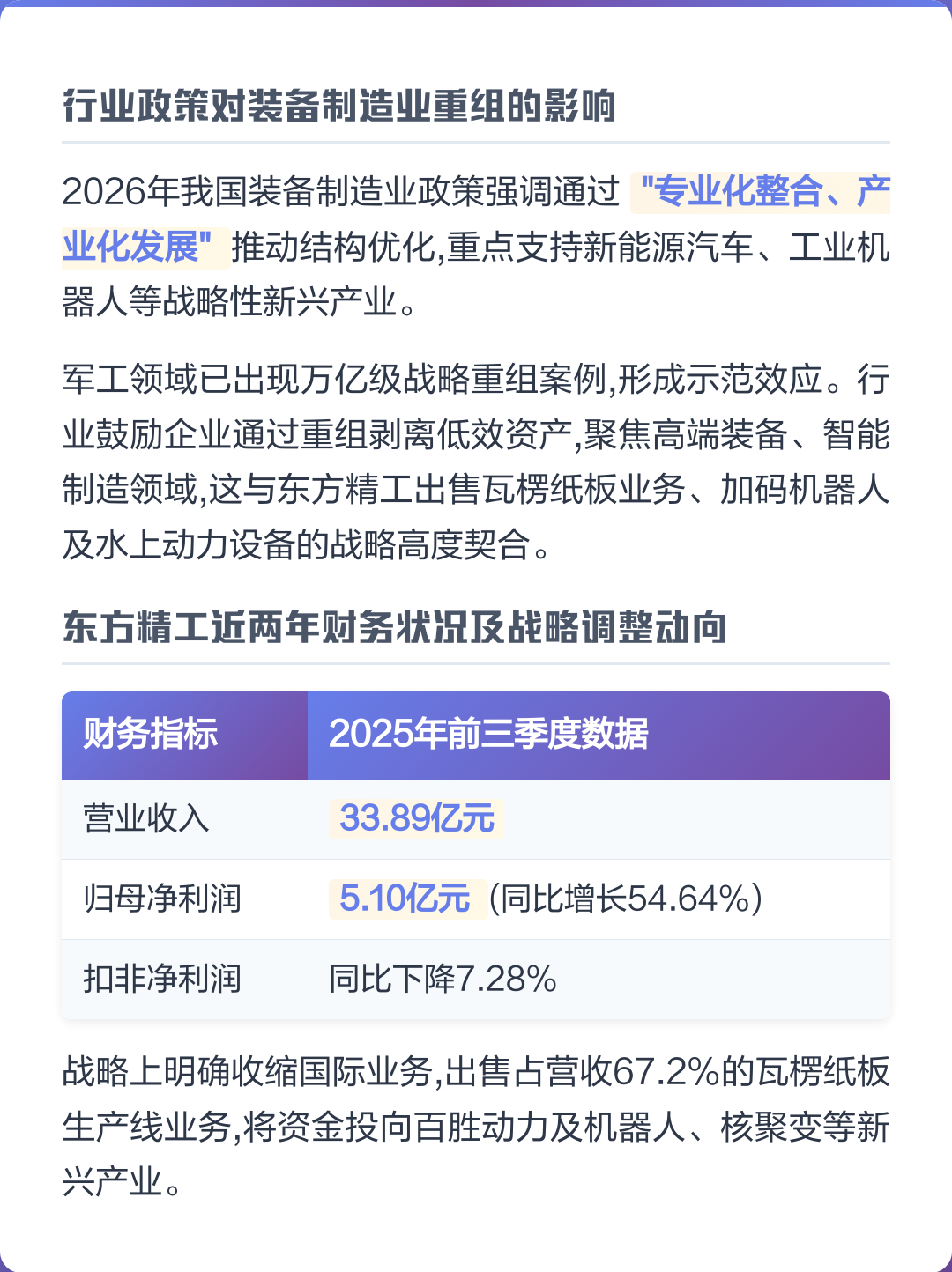 阿勒泰市可持续制造业资产重组(可持续发展的制造业涵义)