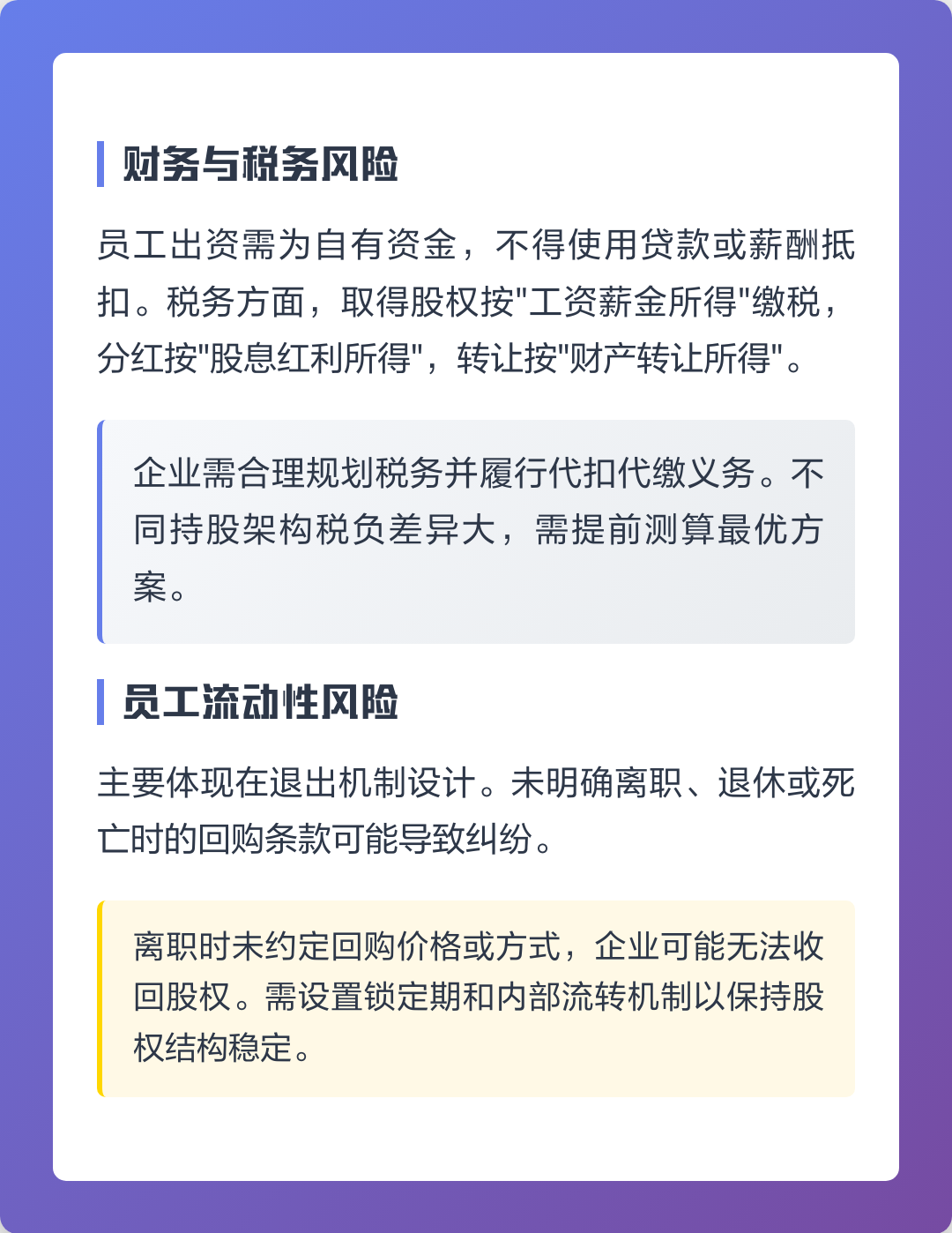 阿勒泰市上市规划风险规避(上市后风险管理计划的主要内容)