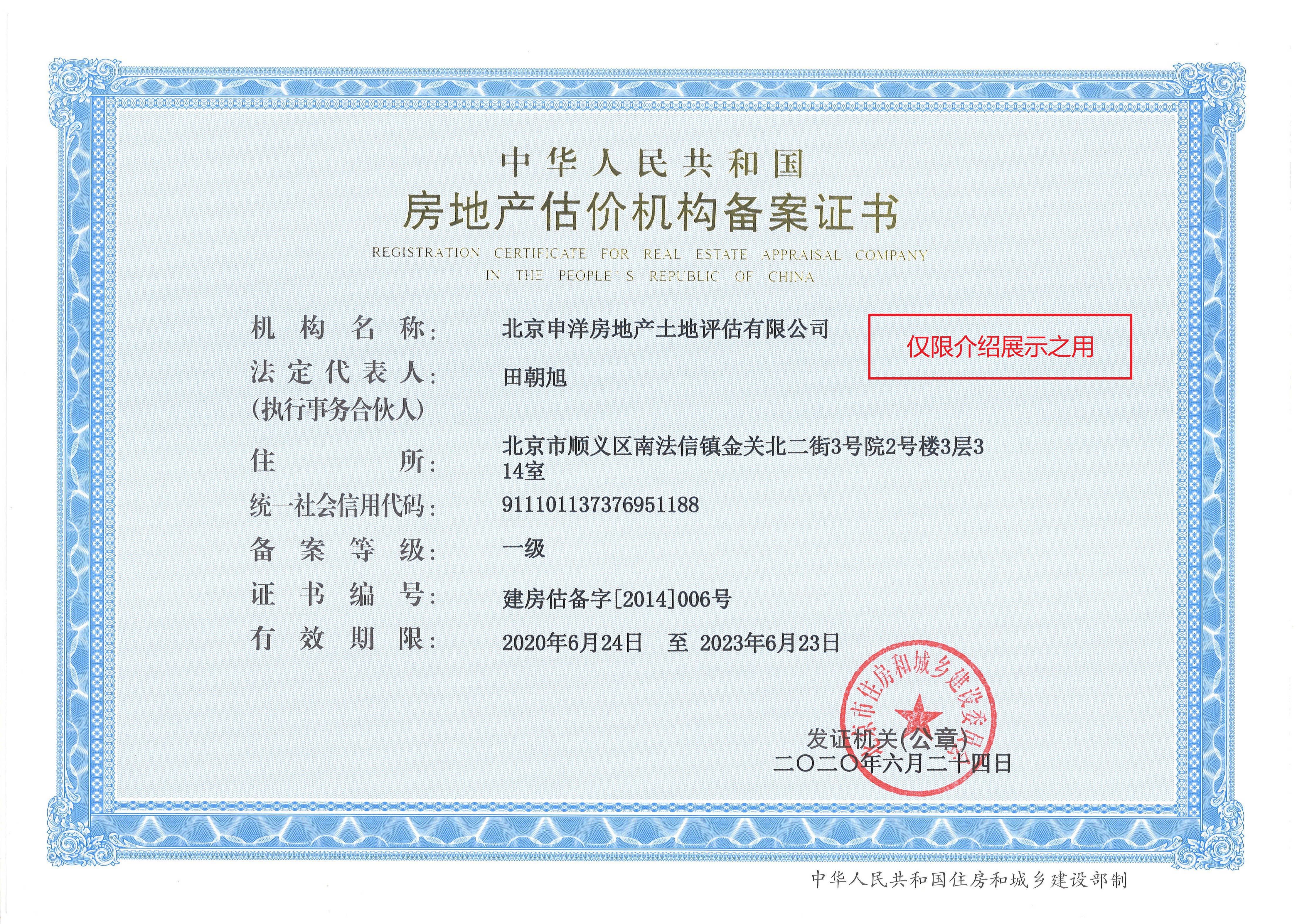 阿勒泰市透明房地产价值评估(透明售房网房源真实吗)
