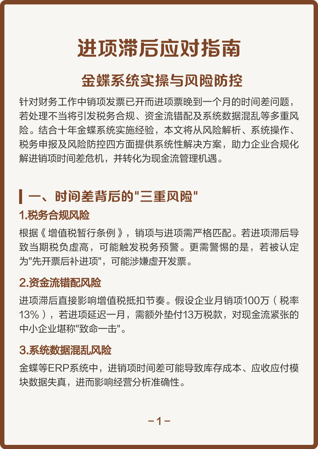 阿勒泰市包含合规新能源现金流管理的词条