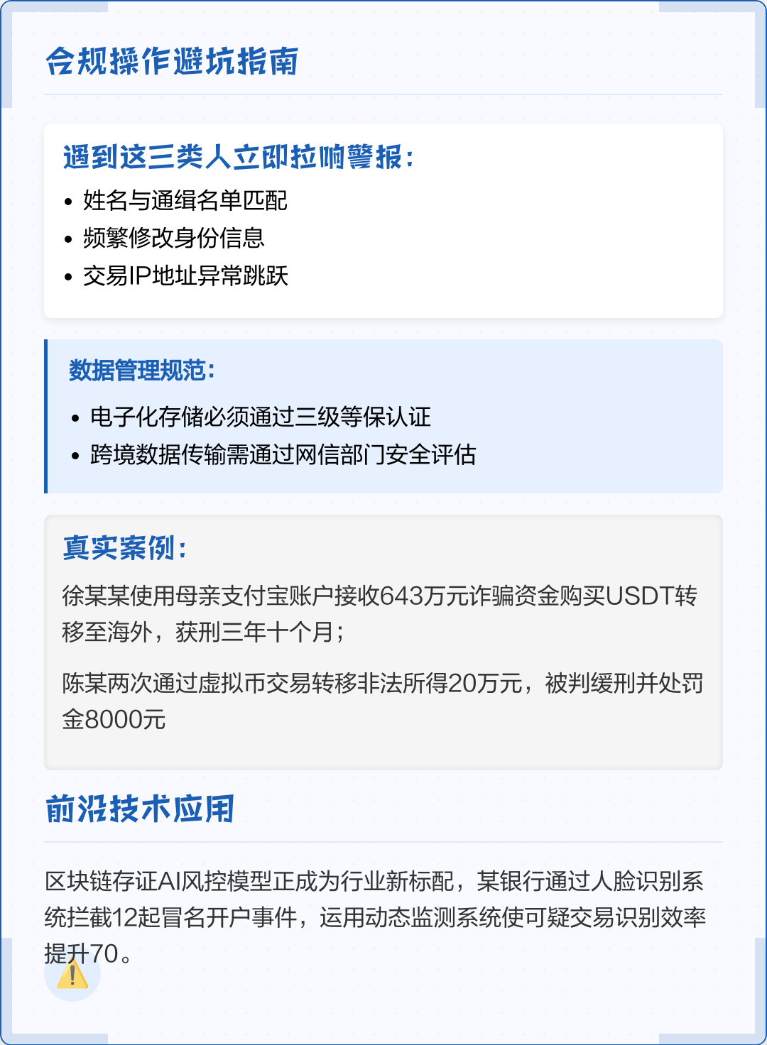 阿勒泰市全场景合规管理(全场景合规管理是什么)