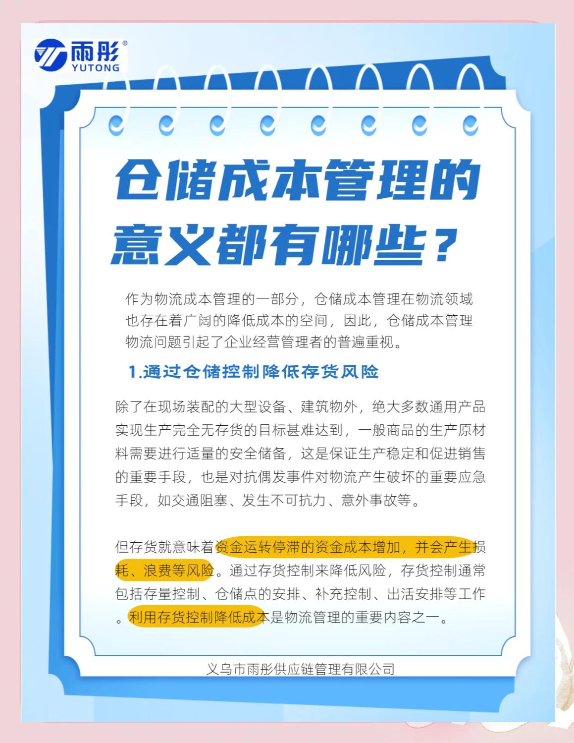 阿勒泰市饮料成本控制(饮料成本率计算公式)