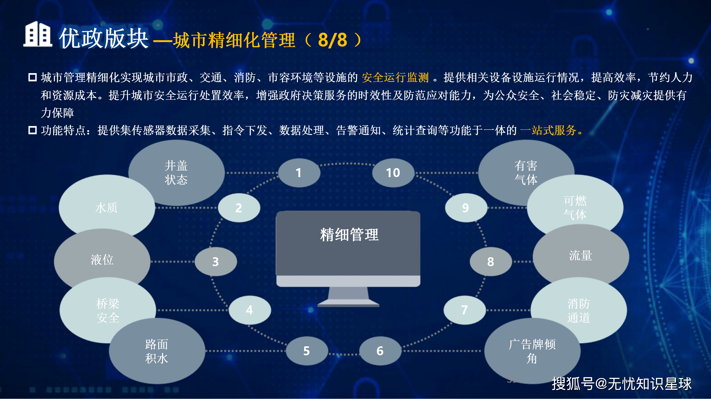 阿勒泰市低成本通讯公司治理(通信企业成本特点有哪些)