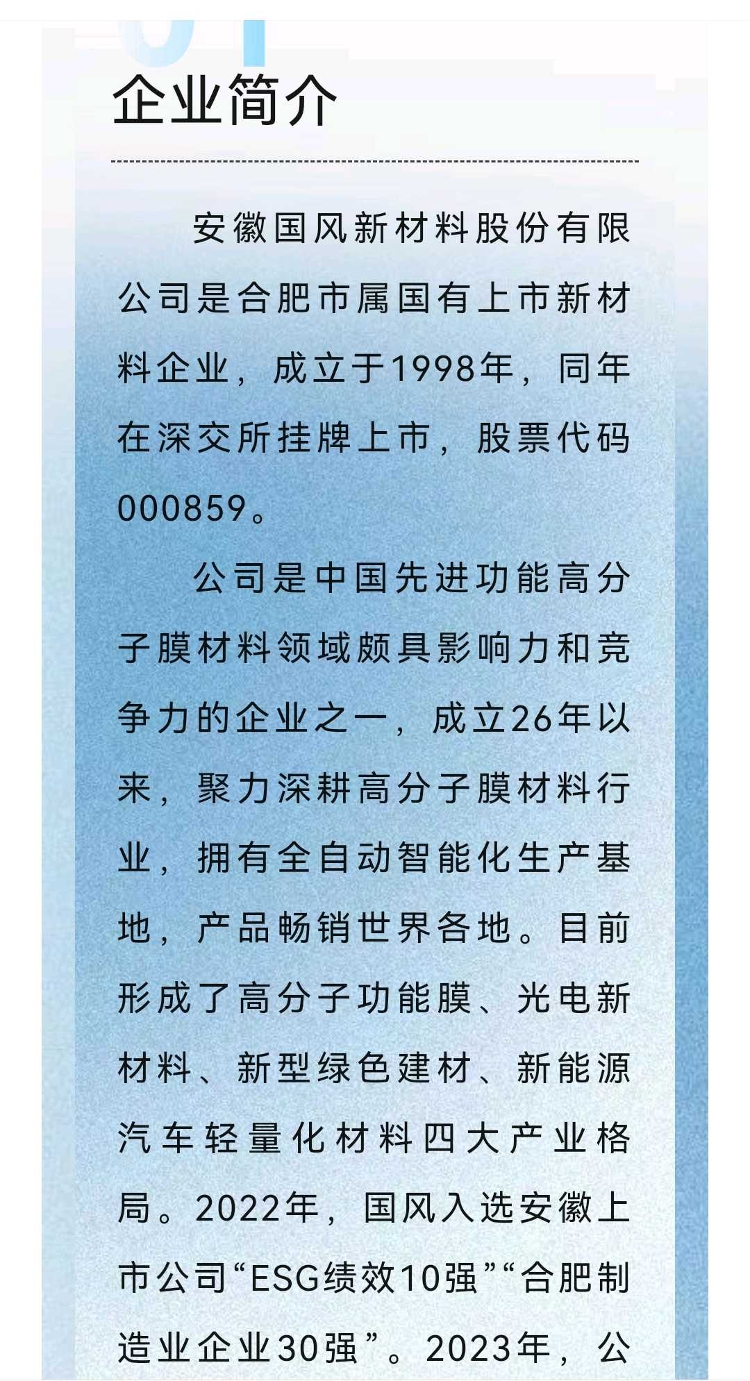 阿勒泰市关于头部新材料上市辅导的信息
